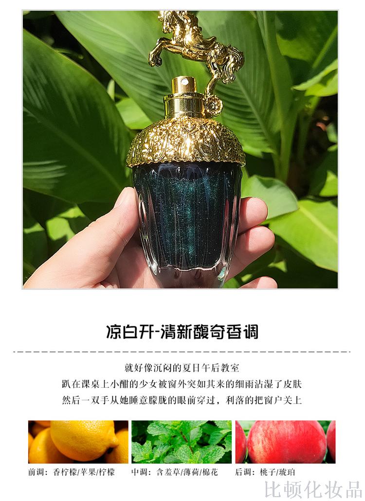 Unicorn Fantasia Lady Eau DE Toilette, Quicksand Perfume Milk Lady Post morning-cross border