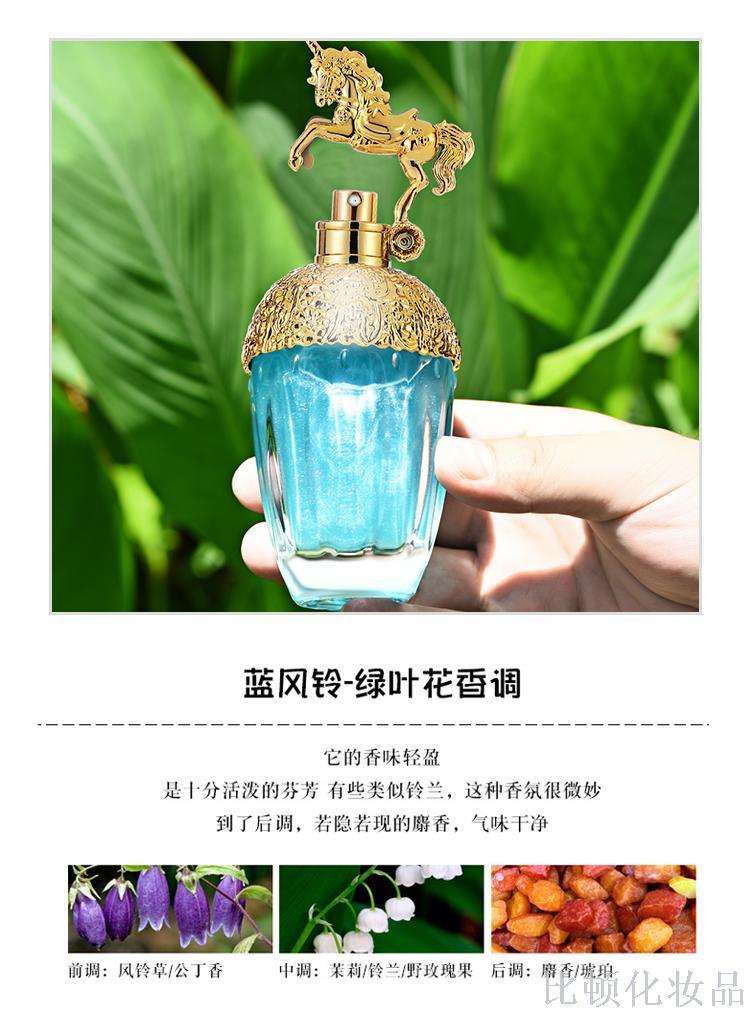 Unicorn Fantasia Lady Eau DE Toilette, Quicksand Perfume Milk Lady Post morning-cross border