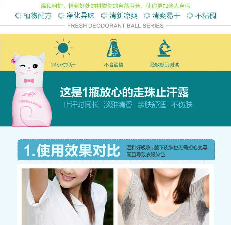 LanzoYe Cat Fragrance Roll-on Body Lotion Travel Women's Underarm Fragrance Antiperspirant Ball Perfume LanzoYe Cat Fragrance Roll-on Body Lotion Travel Women's Underarm Fragrance Antiperspirant Ball Perfume