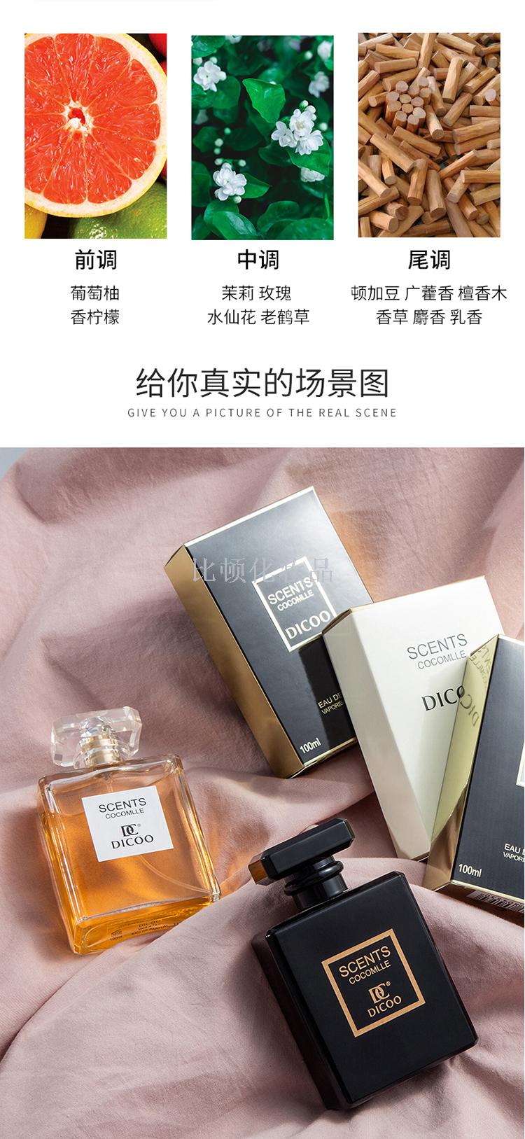 CC perfume Lady light fragrance Natural fresh DICOO Factory direct sale
