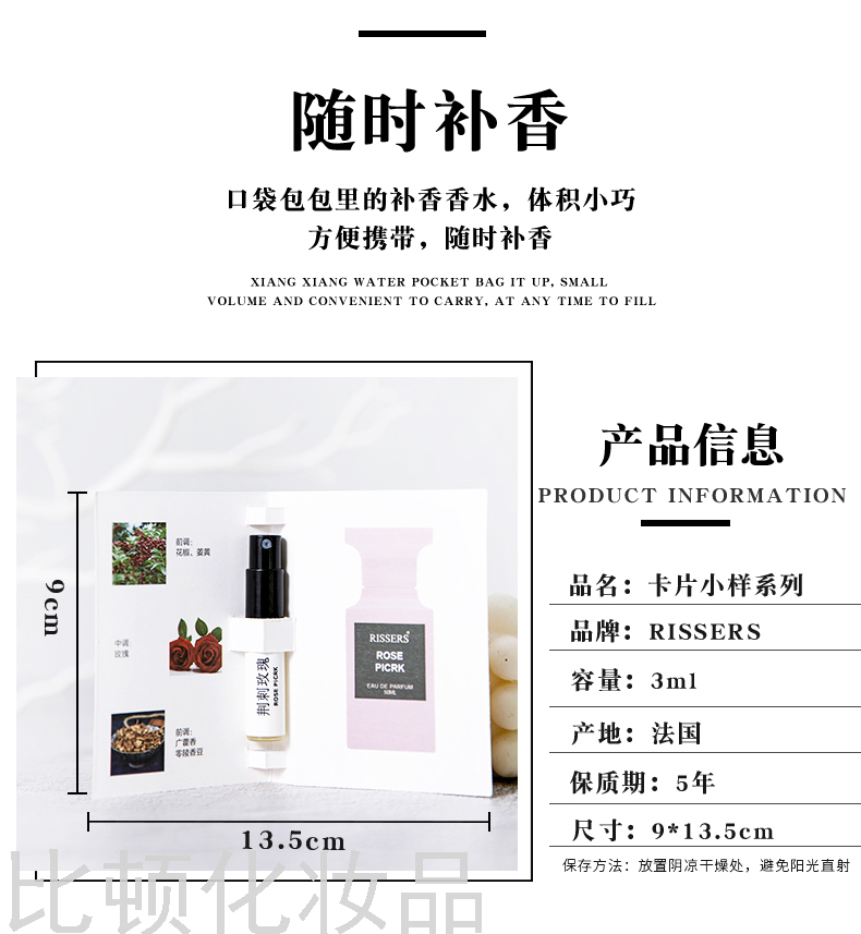 Rissers Men's Perfume for Women Card Sample 3mlq Test Tube Version Test Pack Spray Wholesale Delivery Rissers Men's Perfume for Women Card Sample 3mlq Test Tube Version Test Pack Spray Wholesale Delivery