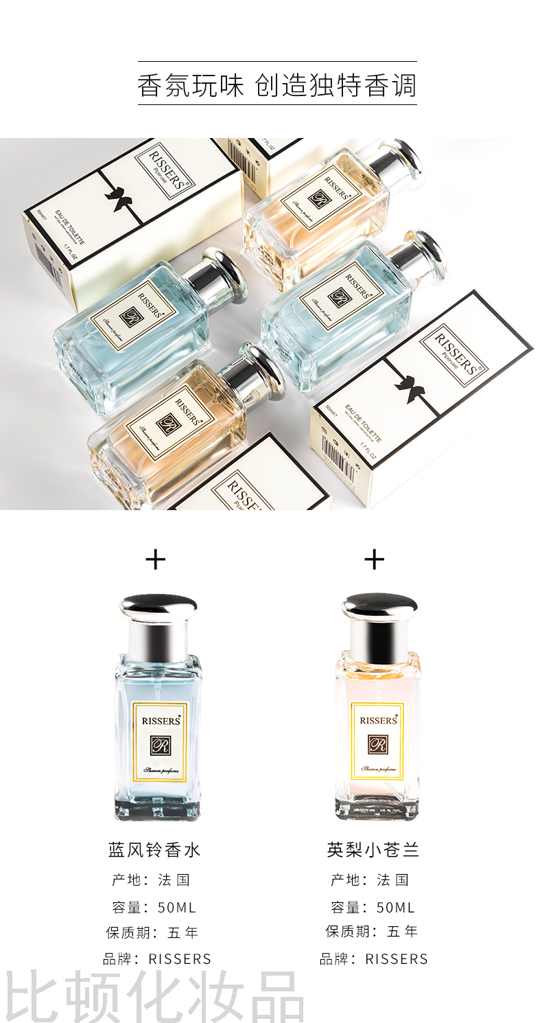 RISSERS Jo Malone Salon Lady Student Perfume 50ml Fresh Alight Fragrance Long-Lasting Perfume for Wholesale RISSERS Jo Malone Salon Lady Student Perfume 50ml Fresh Alight Fragrance Long-Lasting Perfume for Wholesale