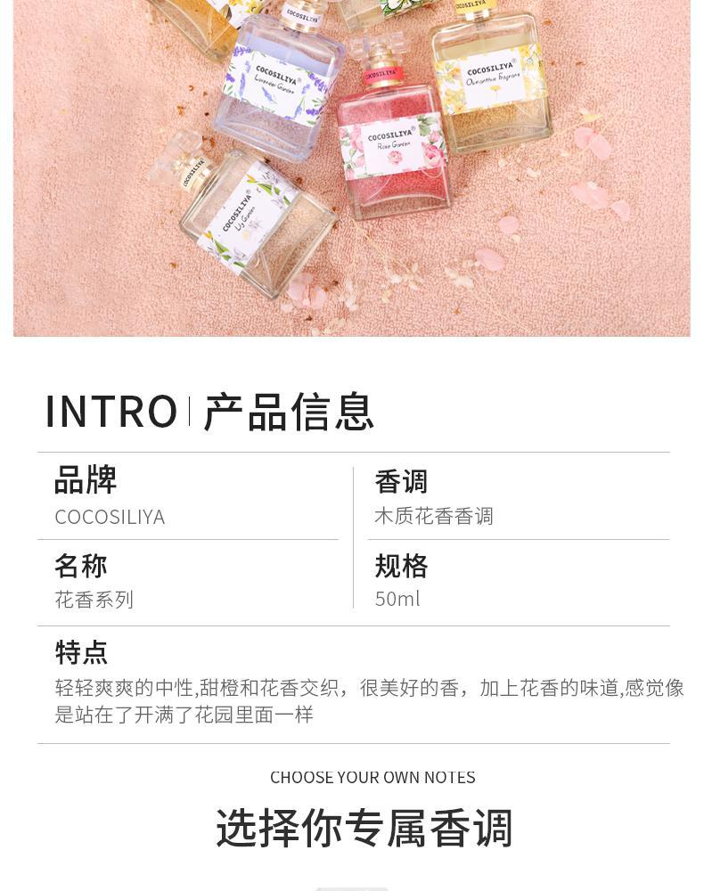 Floral Perfume Osmanthus Rose Lavender Gardenia Light Perfume Long-Lasting Natural Fresh Cosmetics Wholesale Floral Perfume Osmanthus Rose Lavender Gardenia Light Perfume Long-Lasting Natural Fresh Cosmetics Wholesale