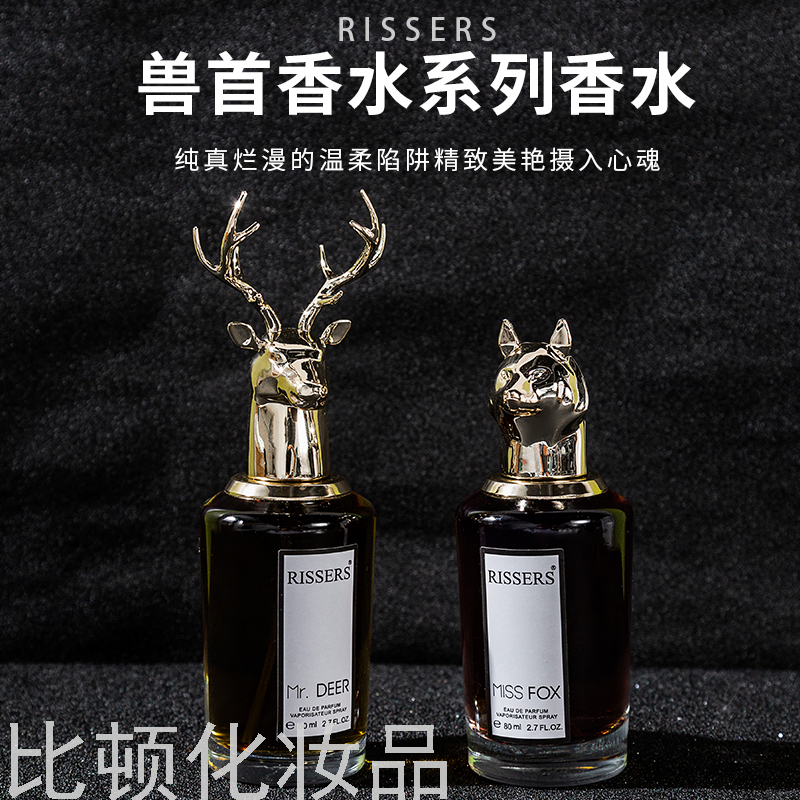 Rissers Factory Direct Supply Beast Head 80ml Perfume Fox Elk Fresh Long-Lasting Natural Eau De Toilette Set
