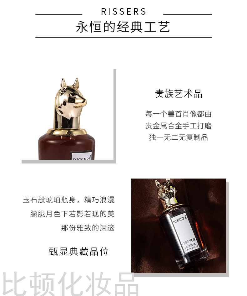 Rissers Factory Direct Supply Beast Head 80ml Perfume Fox Elk Fresh Long-Lasting Natural Eau De Toilette Set Rissers Factory Direct Supply Beast Head 80ml Perfume Fox Elk Fresh Long-Lasting Natural Eau De Toilette Set