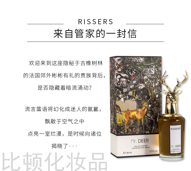 Rissers Factory Direct Supply Beast Head 80ml Perfume Fox Elk Fresh Long-Lasting Natural Eau De Toilette Set Rissers Factory Direct Supply Beast Head 80ml Perfume Fox Elk Fresh Long-Lasting Natural Eau De Toilette Set