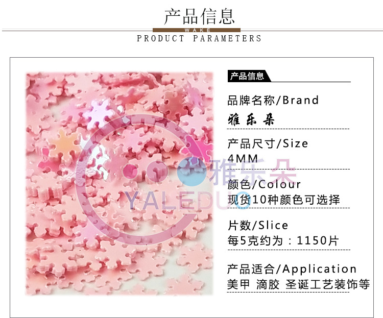 DIY Material Package Nail Ornament 4mm Golden Light Small Snowflake Sequin Sequins Nail Sticker Christmas Accessories