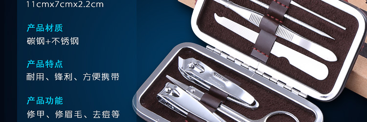 Gift nail clippers 7 sets of sets of beauty sets of nail scissors set nail suit gifts