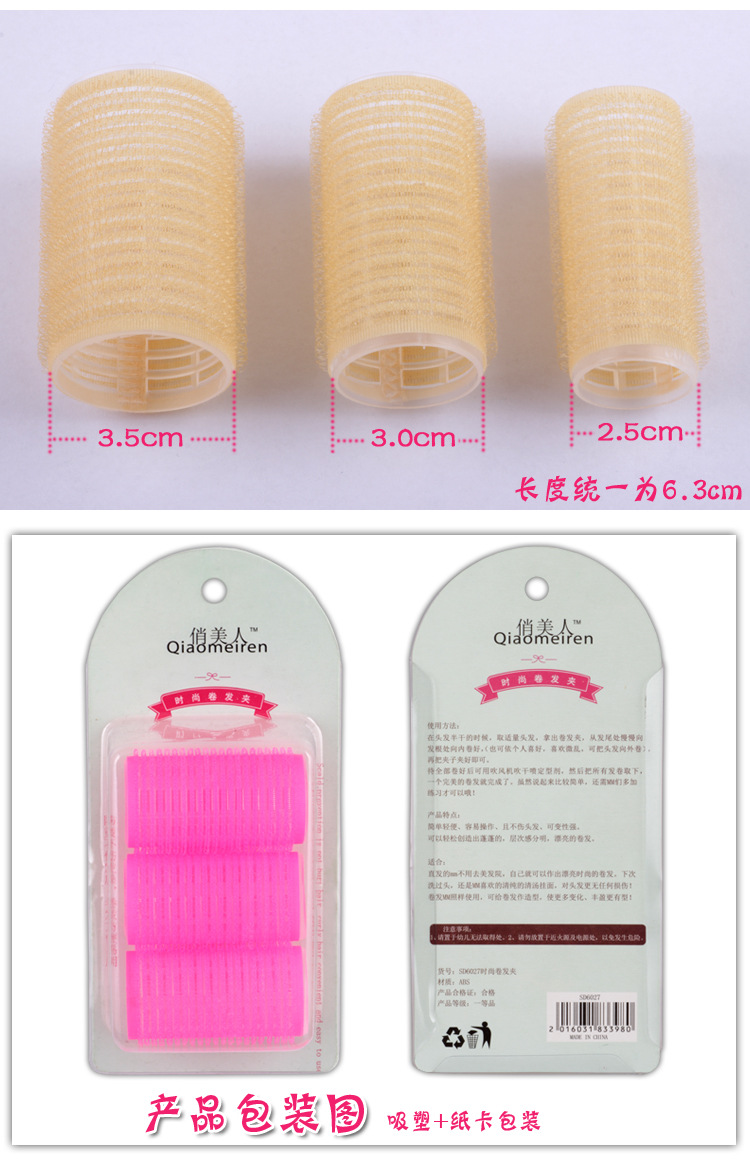 Nylon hair tools magic curling hair curler Liu Haijuan self-adhesive roll Nylon hair tools magic curling hair curler Liu Haijuan self-adhesive roll