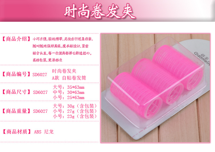 Nylon hair tools magic curling hair curler Liu Haijuan self-adhesive roll Nylon hair tools magic curling hair curler Liu Haijuan self-adhesive roll
