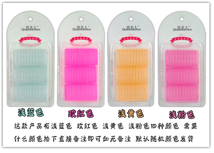 Nylon hair tools magic curling hair curler Liu Haijuan self-adhesive roll Nylon hair tools magic curling hair curler Liu Haijuan self-adhesive roll