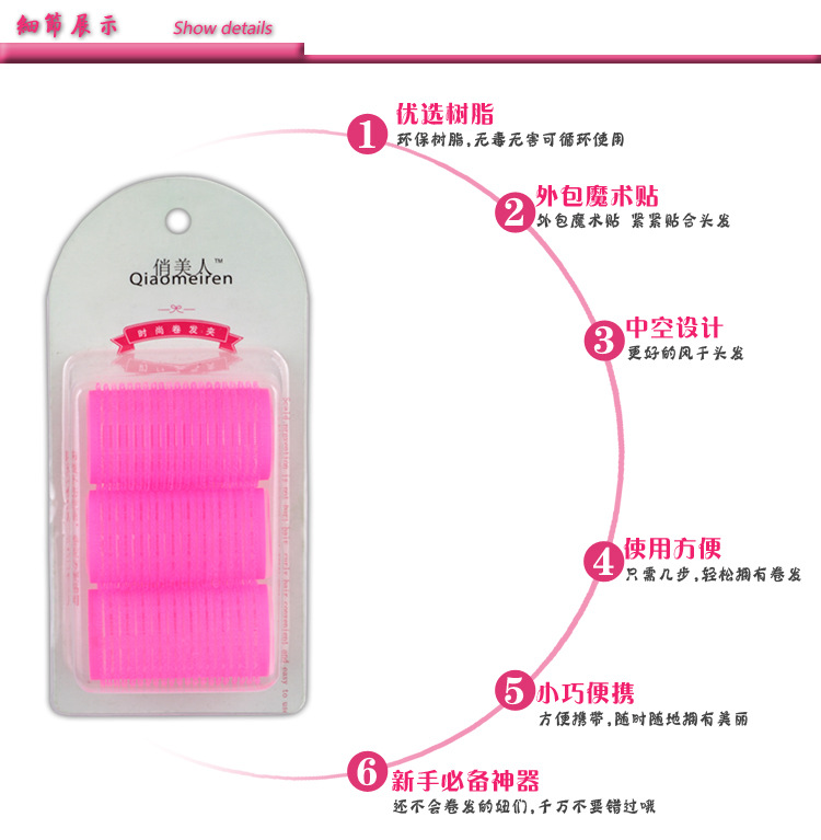 Nylon hair tools magic curling hair curler Liu Haijuan self-adhesive roll Nylon hair tools magic curling hair curler Liu Haijuan self-adhesive roll