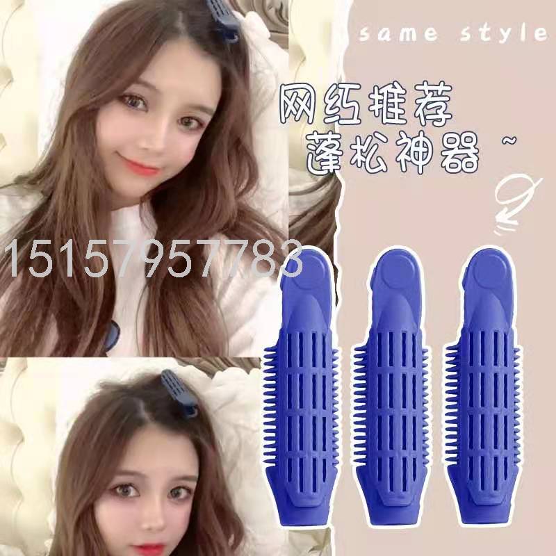 Underlay Hair Root Hair Fluffy Artifact Top Bang Clip Hair Curler Lazy Clip Fixed Head Hair Clip Underlay Hair Root Hair Fluffy Artifact Top Bang Clip Hair Curler Lazy Clip Fixed Head Hair Clip