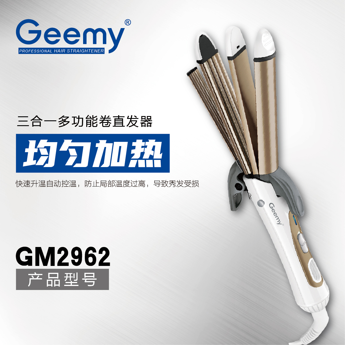 Geemy2962 hair curler curling stick corn on the cob four-in-one multifunctional electric splint corn whisk Geemy2962 hair curler curling stick corn on the cob four-in-one multifunctional electric splint corn whisk