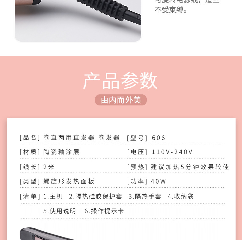 Lescolton's new two-in-one spiral straight hair curler with comb teeth LCD screen. Lescolton's new two-in-one spiral straight hair curler with comb teeth LCD screen.