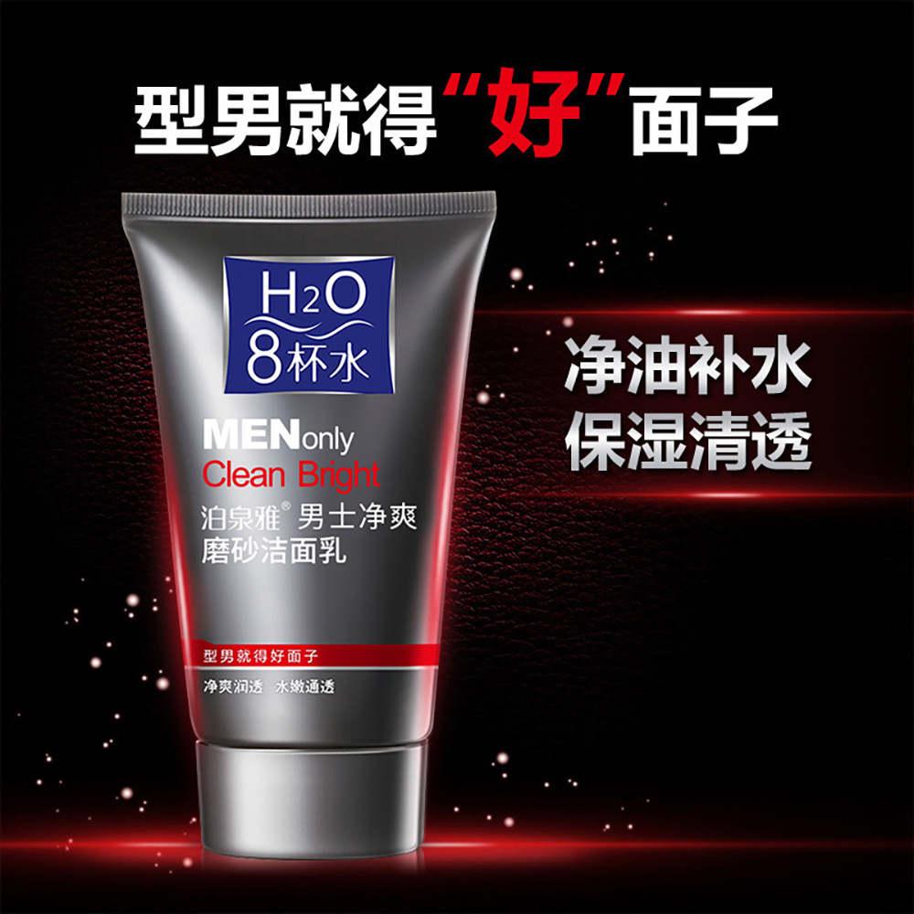 Bioaqua 8 Glasses of Water Men&#039;s Deep Cleansing Scrub Fade Blackhead Cutin Shrink Pores Anti-Oil Facial Cleaner