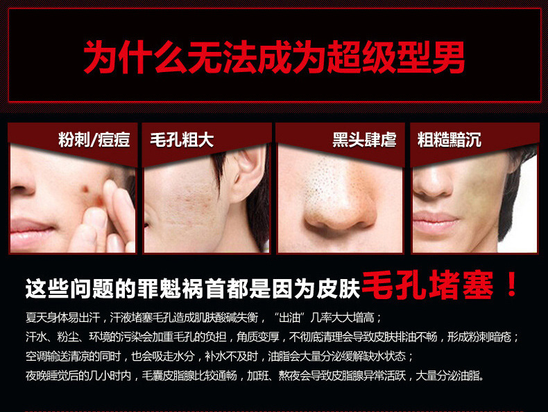 Bioaqua 8 Glasses of Water Men's Deep Cleansing Scrub Fade Blackhead Cutin Shrink Pores Anti-Oil Facial Cleaner