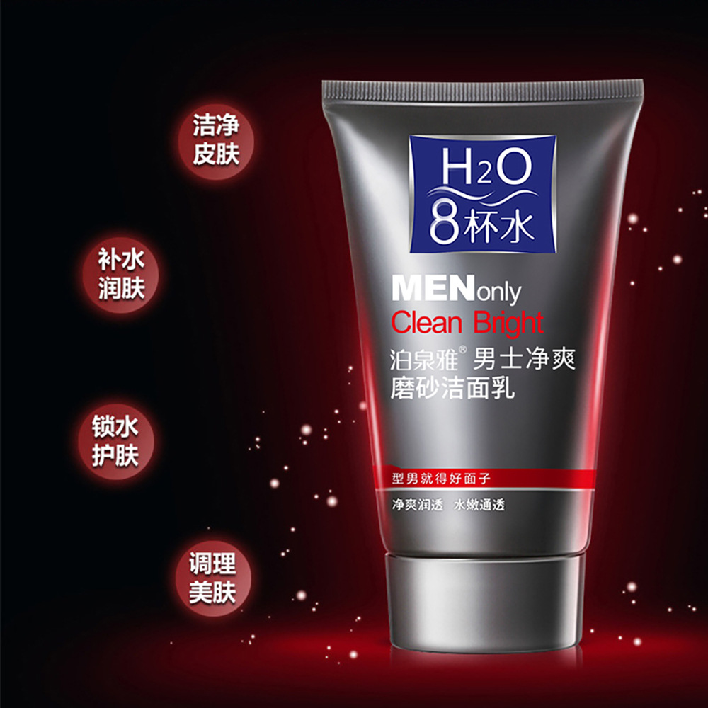Bioaqua 8 Glasses of Water Men&#039;s Deep Cleansing Scrub Fade Blackhead Cutin Shrink Pores Anti-Oil Facial Cleaner