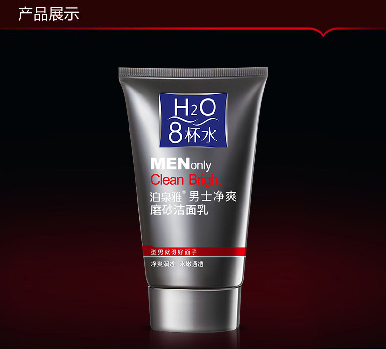 Bioaqua 8 Glasses of Water Men's Deep Cleansing Scrub Fade Blackhead Cutin Shrink Pores Anti-Oil Facial Cleaner