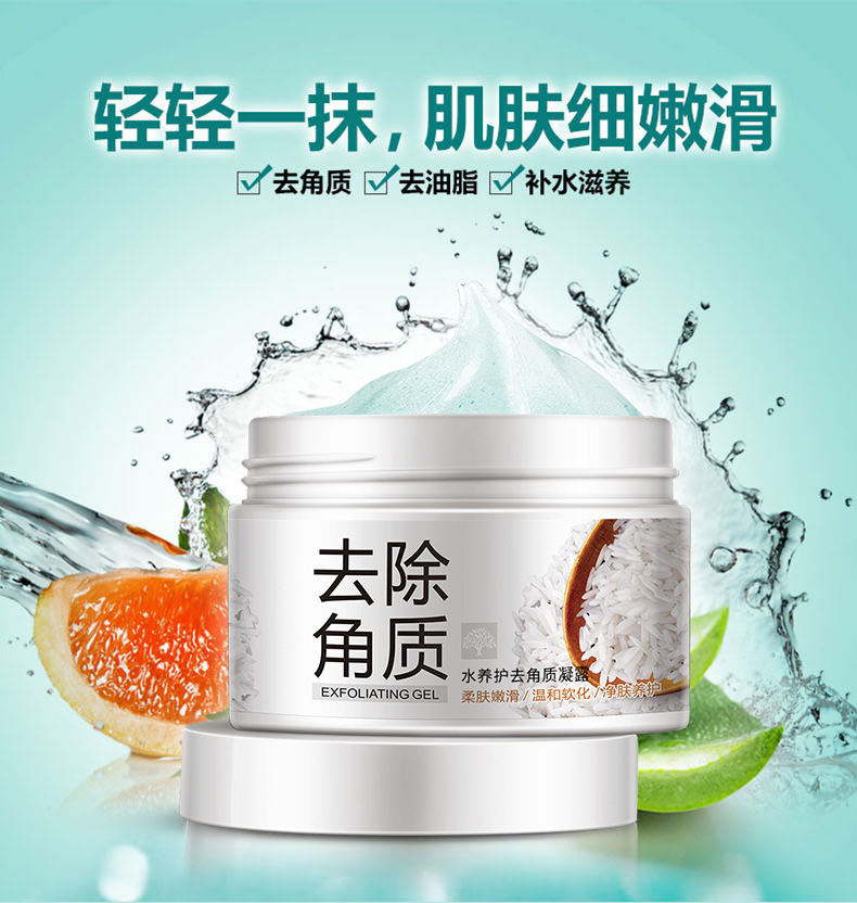 Water Maintenance Exfoliating Lotion Deep Cleansing Hydrating and Moisturizing Skin Care Mild Exfoliating Cosmetics