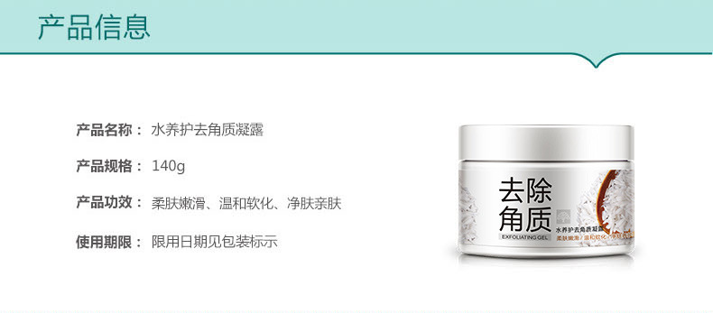 Water Maintenance Exfoliating Lotion Deep Cleansing Hydrating and Moisturizing Skin Care Mild Exfoliating Cosmetics