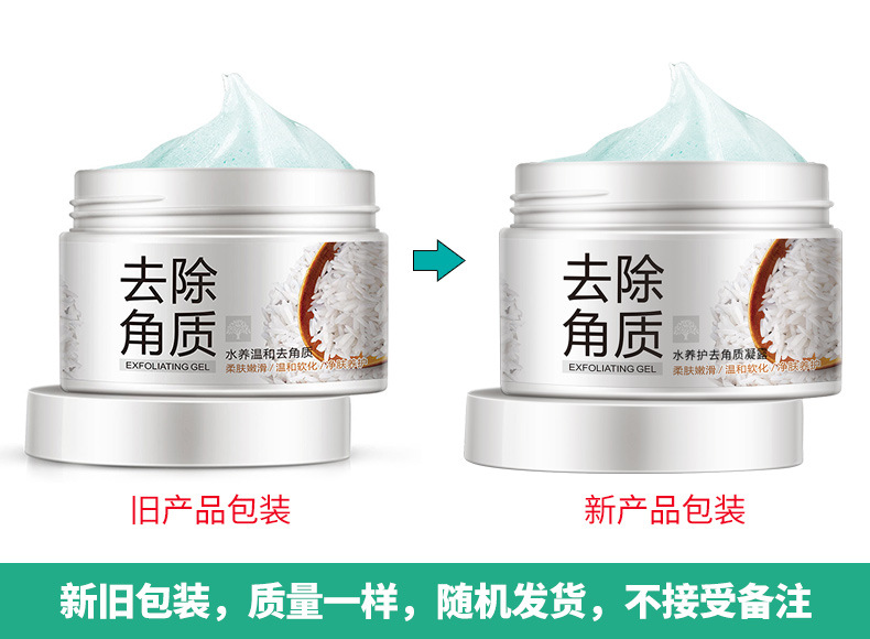 Water Maintenance Exfoliating Lotion Deep Cleansing Hydrating and Moisturizing Skin Care Mild Exfoliating Cosmetics
