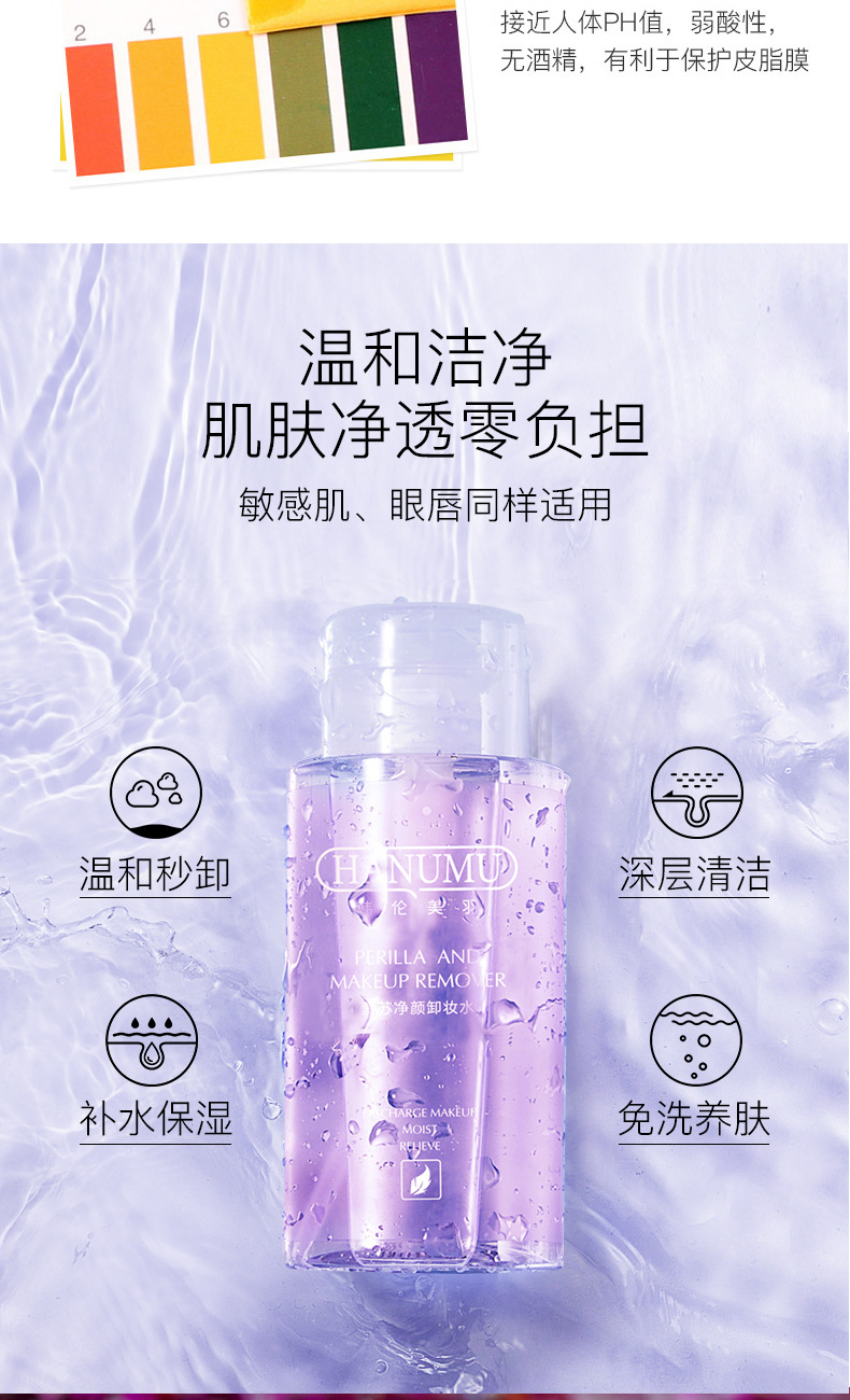 Cleansing Water Gentle Eyes and Lips Face Full Makeup Removal Cleansing Moisturizing NonStimulation Deep Cleansing