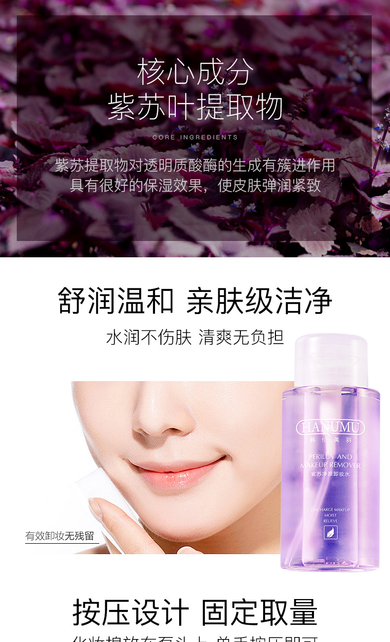 Cleansing Water Gentle Eyes and Lips Face Full Makeup Removal Cleansing Moisturizing NonStimulation Deep Cleansing