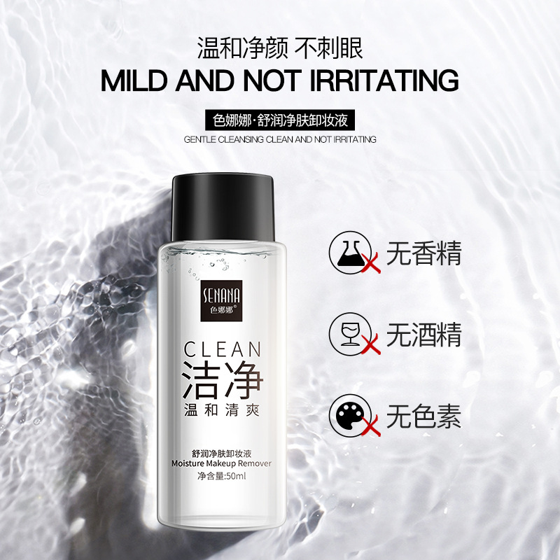 Shurun Makeup Remover Cleaning NonStimulation Moisturizing Eye Lip and Face ThreeinOne Cleansing Water Female Whole