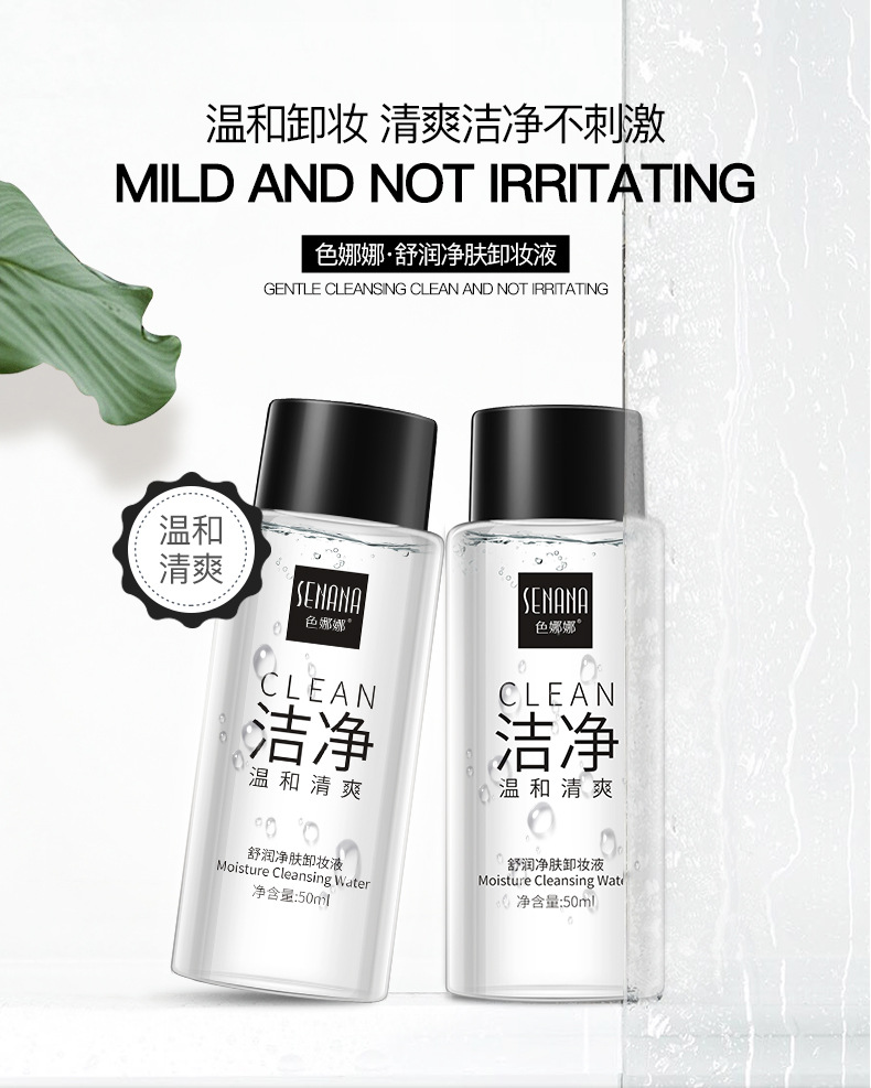 Shurun Makeup Remover Cleaning NonStimulation Moisturizing Eye Lip and Face ThreeinOne Cleansing Water Female Whole