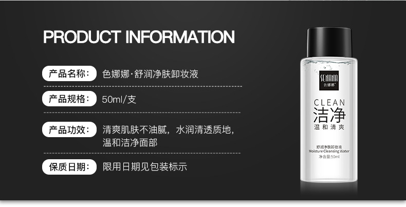 Shurun Makeup Remover Cleaning NonStimulation Moisturizing Eye Lip and Face ThreeinOne Cleansing Water Female Whole