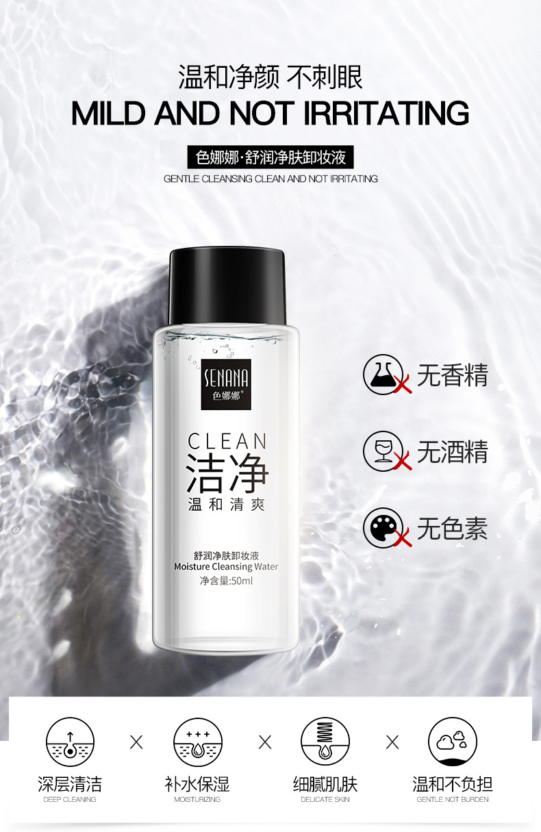 Shurun Makeup Remover Cleaning NonStimulation Moisturizing Eye Lip and Face ThreeinOne Cleansing Water Female Whole