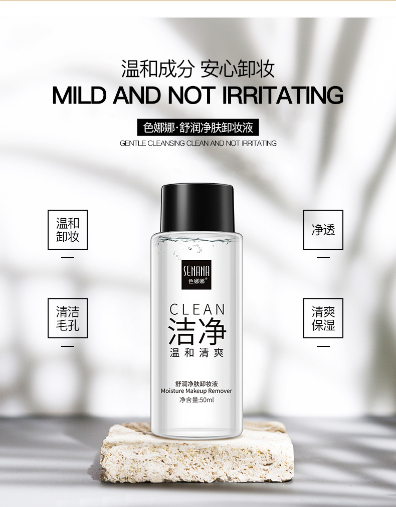 Shurun Makeup Remover Cleaning NonStimulation Moisturizing Eye Lip and Face ThreeinOne Cleansing Water Female Whole