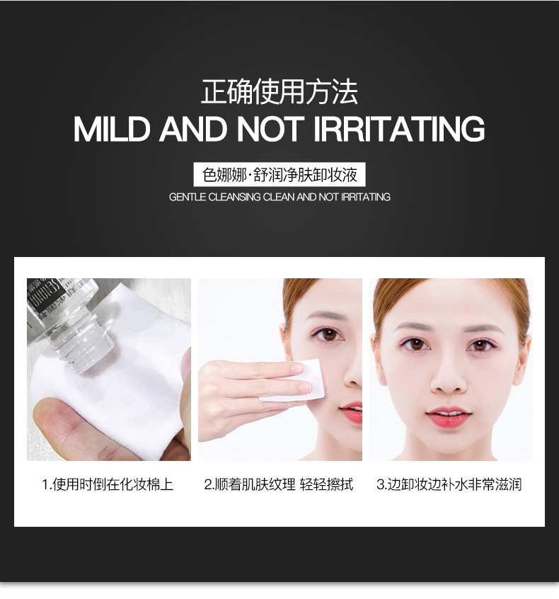 Shurun Makeup Remover Cleaning NonStimulation Moisturizing Eye Lip and Face ThreeinOne Cleansing Water Female Whole