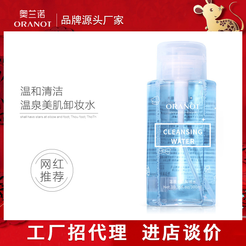 ORANOT Cosmetics 300ml Press Cleansing Water Facial Cleansing Makeup Remover Factory Wholesale Makeup