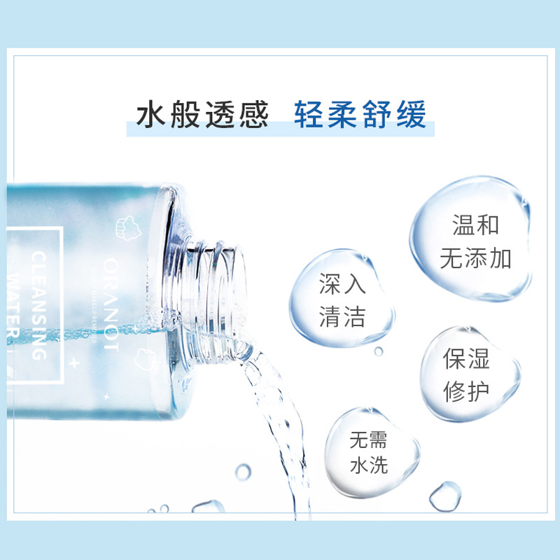 ORANOT Cosmetics 300ml Press Cleansing Water Facial Cleansing Makeup Remover Factory Wholesale Makeup