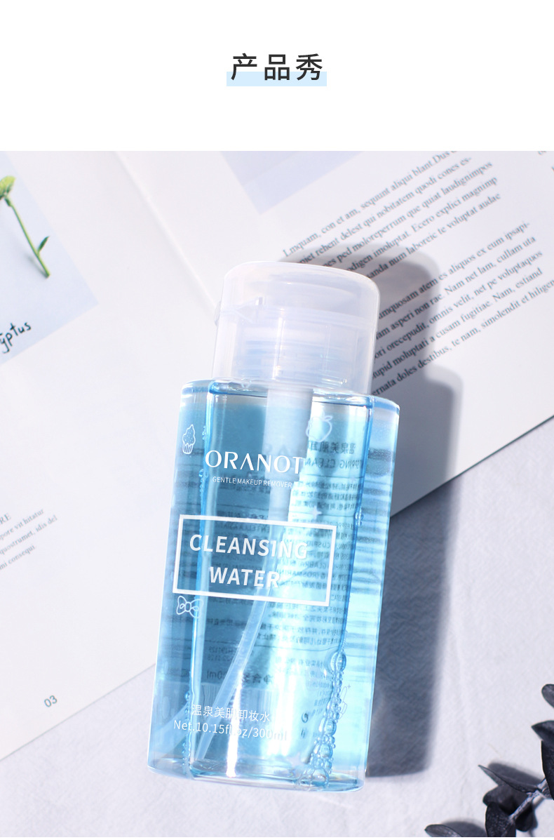 ORANOT Cosmetics 300ml Press Cleansing Water Facial Cleansing Makeup Remover Factory Wholesale Makeup