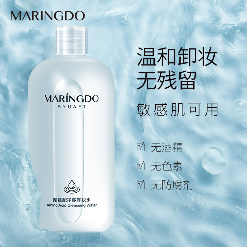 Meilin Yidou Amino Acid Cleansing Water Mild Cleansing Water Moisturizing Balance Water Oil Cleaning Hydrating Wholesale