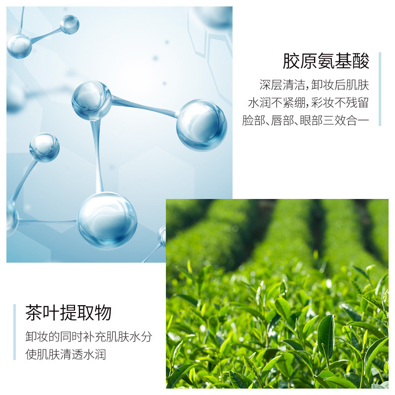 Meilin Yidou Amino Acid Cleansing Water Mild Cleansing Water Moisturizing Balance Water Oil Cleaning Hydrating Wholesale