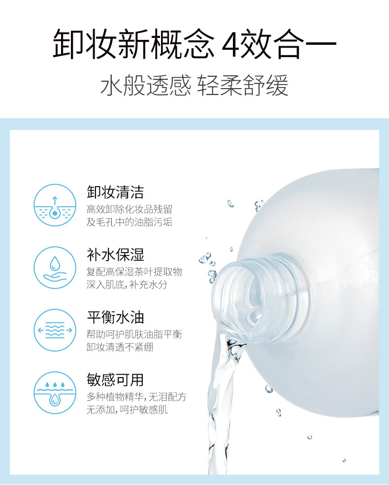 Meilin Yidou Amino Acid Cleansing Water Mild Cleansing Water Moisturizing Balance Water Oil Cleaning Hydrating Wholesale