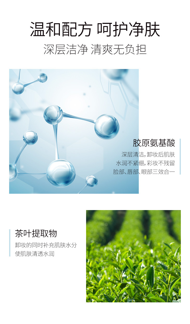 Meilin Yidou Amino Acid Cleansing Water Mild Cleansing Water Moisturizing Balance Water Oil Cleaning Hydrating Wholesale