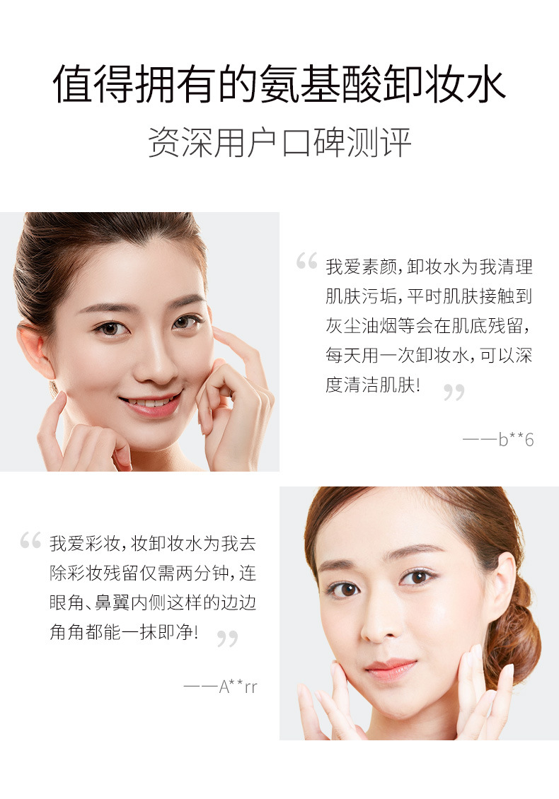 Meilin Yidou Amino Acid Cleansing Water Mild Cleansing Water Moisturizing Balance Water Oil Cleaning Hydrating Wholesale