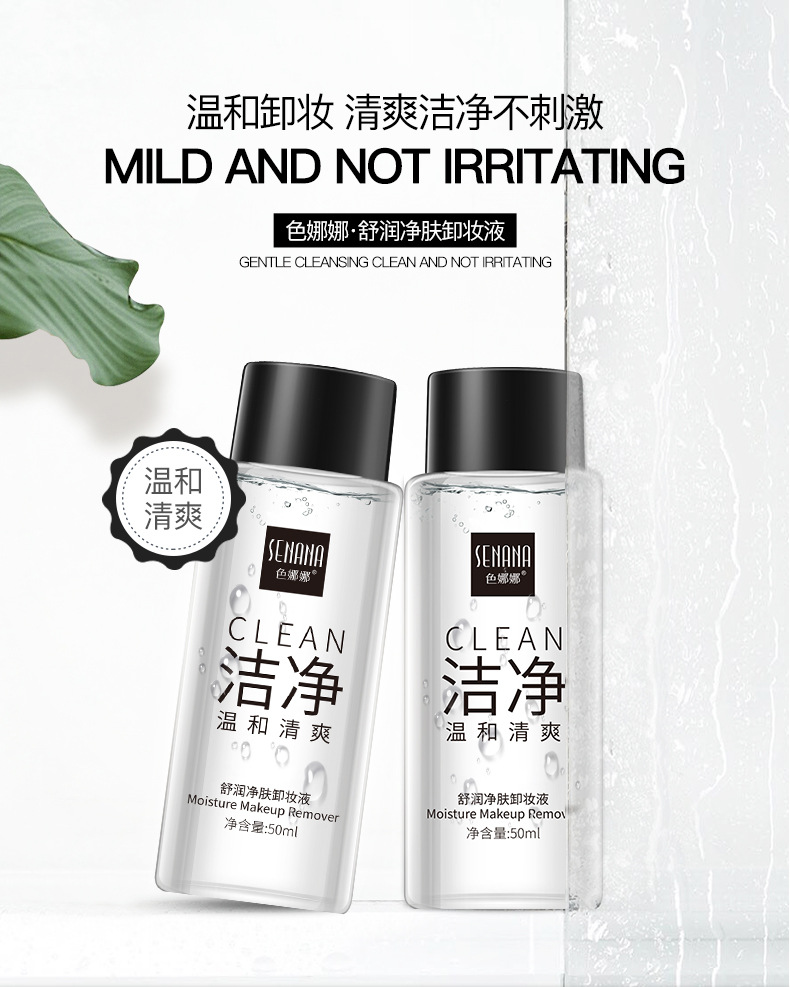 Olive Cleansing Water Deep Cleansing Gentle Makeup Remover Oil Control Moisturizing Water Oil Balance Cleansing Water