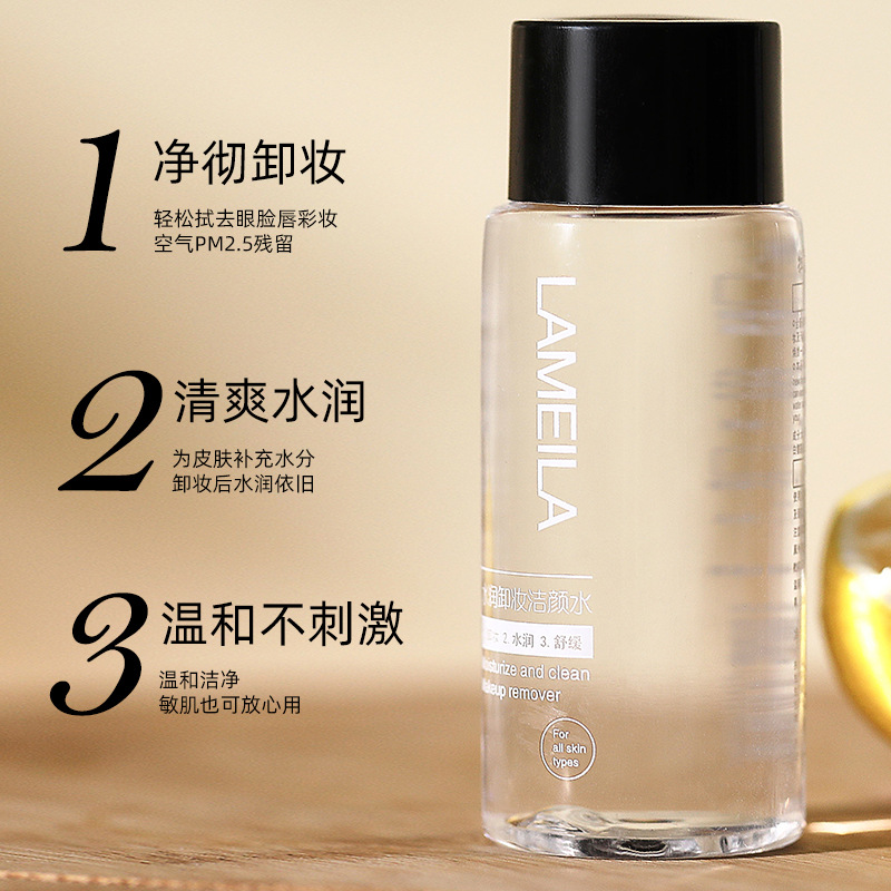 LaMeiLa Cleansing Water 60ml Deep Cleansing Mild and Non-Irritating Face, Eyes and Lips Student Female 3026
