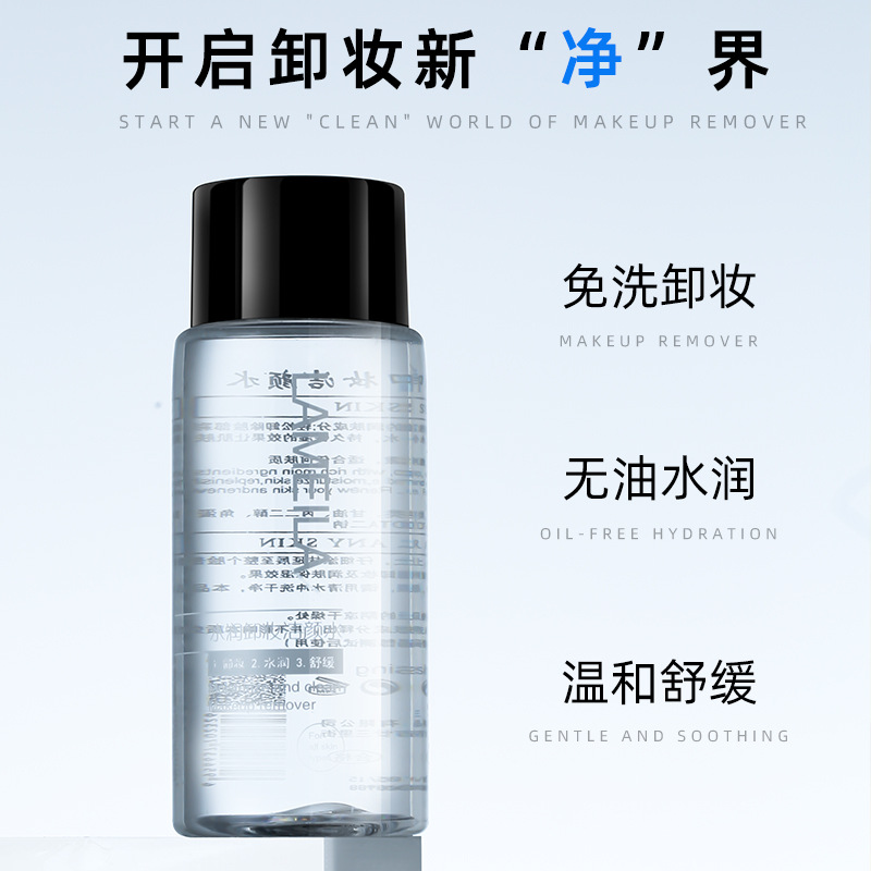 LaMeiLa Cleansing Water 60ml Deep Cleansing Mild and Non-Irritating Face, Eyes and Lips Student Female 3026