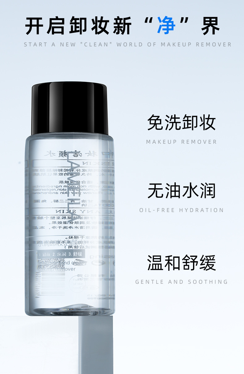 LaMeiLa Cleansing Water 60ml Deep Cleansing Mild and Non-Irritating Face, Eyes and Lips Student Female 3026