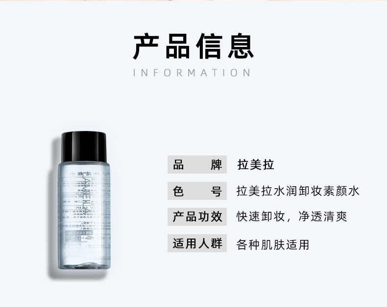 LaMeiLa Cleansing Water 60ml Deep Cleansing Mild and Non-Irritating Face, Eyes and Lips Student Female 3026