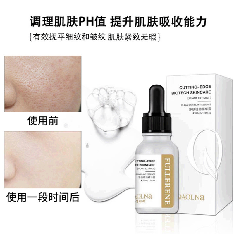 Plant Skin Cleansing Essence Tattoo Water Fading Tattoo Eyebrow Eyeliner Pigment Removal Stroking Essential Liquid
