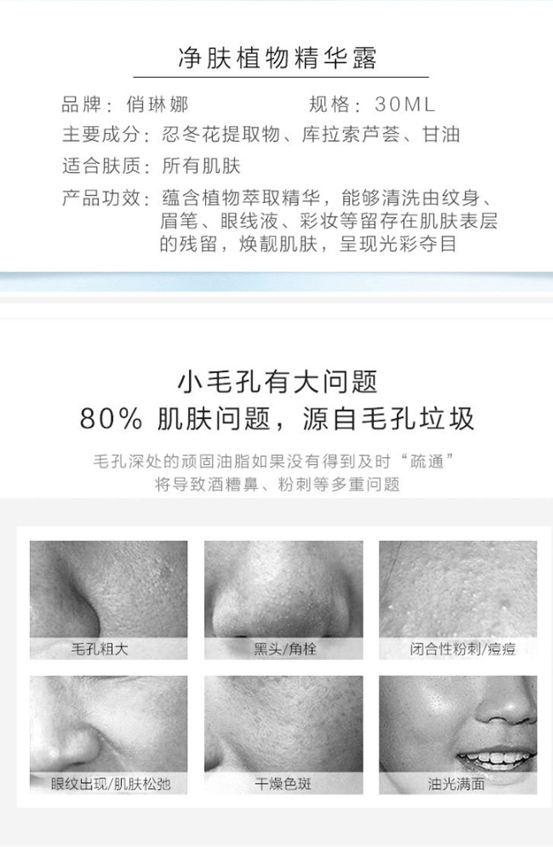 Plant Skin Cleansing Essence Tattoo Water Fading Tattoo Eyebrow Eyeliner Pigment Removal Stroking Essential Liquid