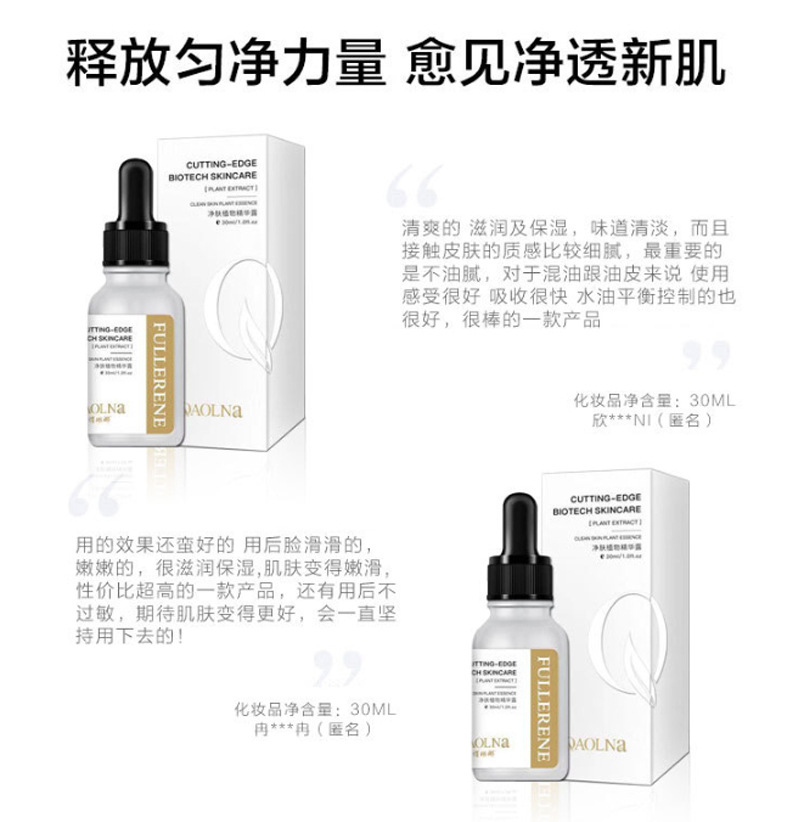 Plant Skin Cleansing Essence Tattoo Water Fading Tattoo Eyebrow Eyeliner Pigment Removal Stroking Essential Liquid